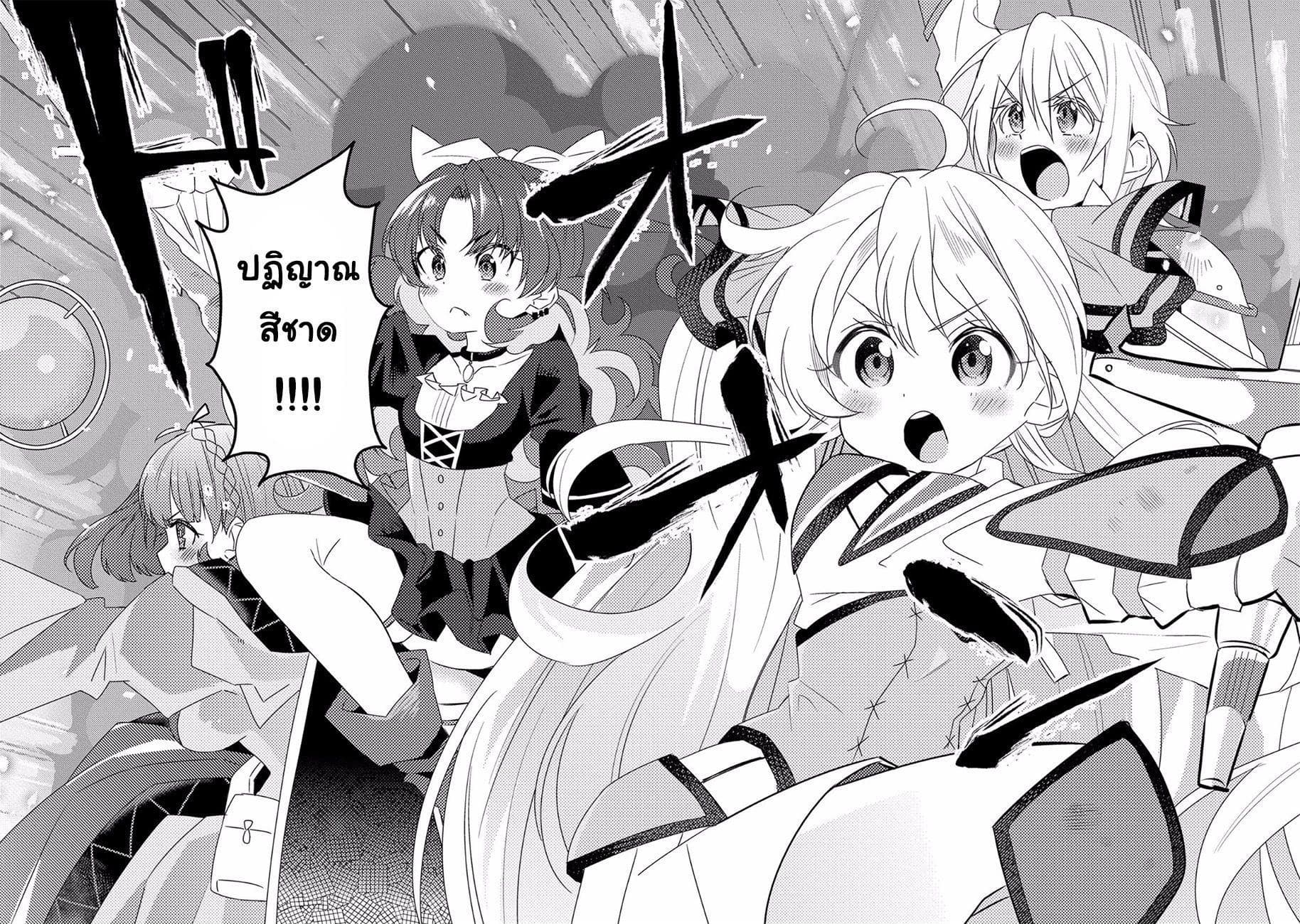 Watashi, Nouryoku wa Heikinchi de tte Itta yo ne! page 18