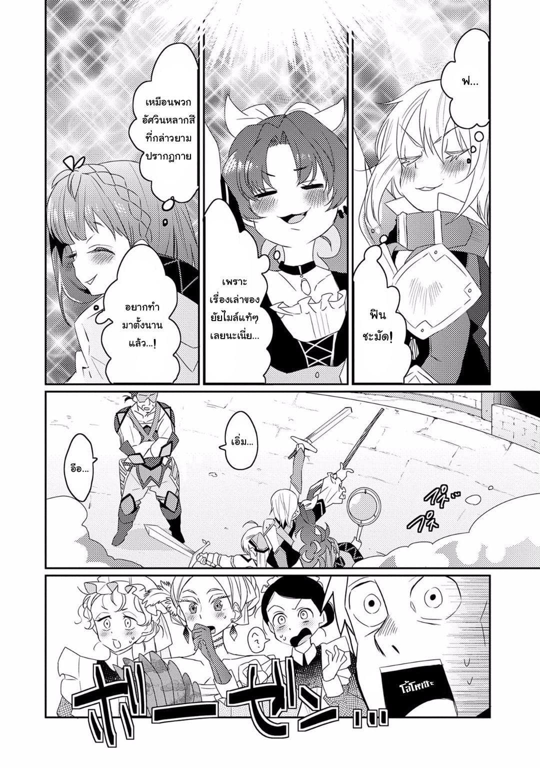 Watashi, Nouryoku wa Heikinchi de tte Itta yo ne! page 19