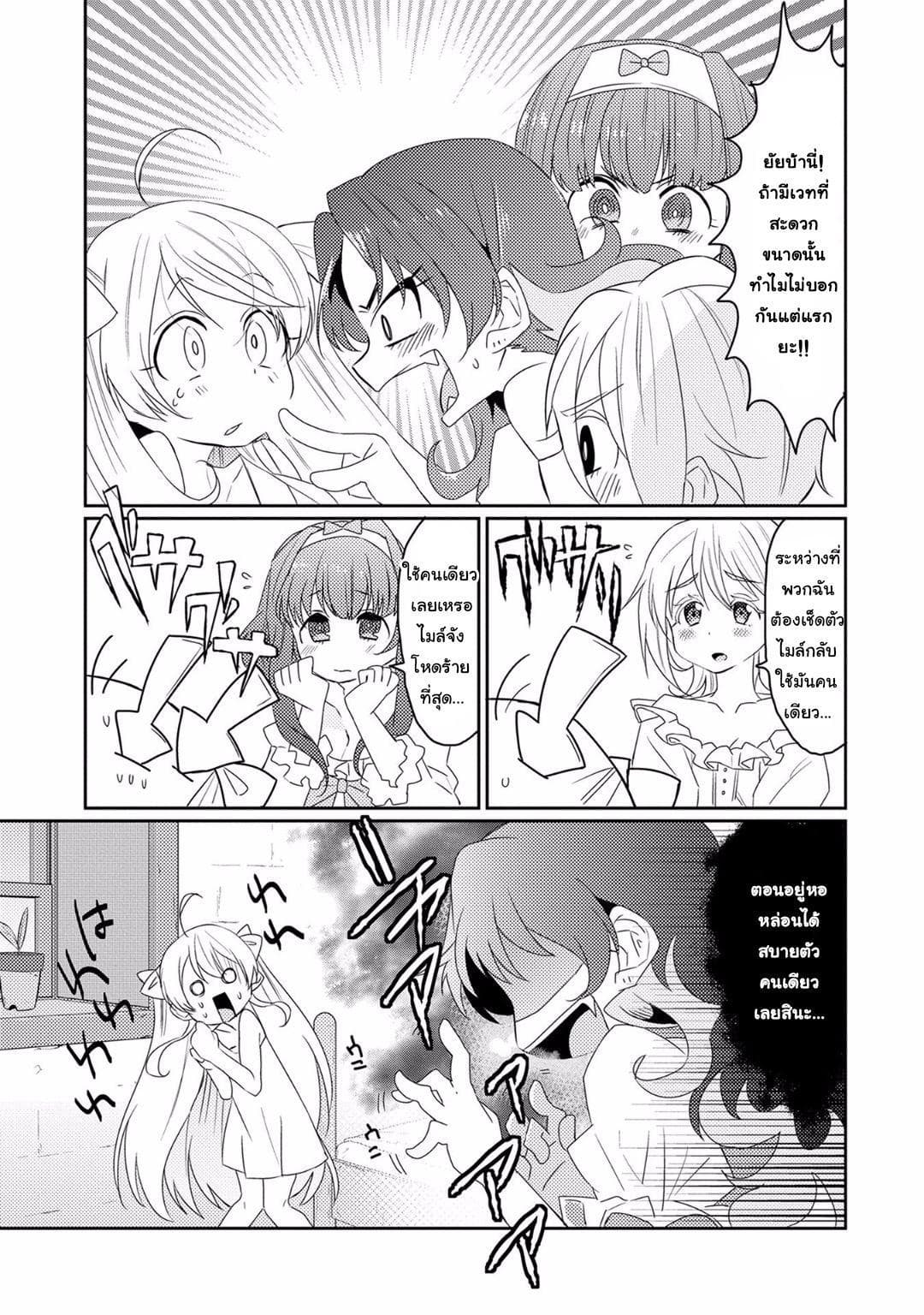 Watashi, Nouryoku wa Heikinchi de tte Itta yo ne! page 24
