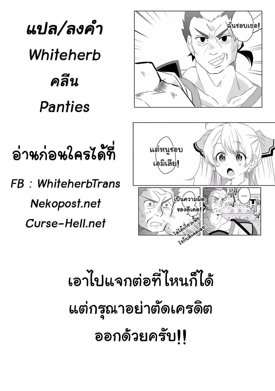 Watashi, Nouryoku wa Heikinchi de tte Itta yo ne! page 26