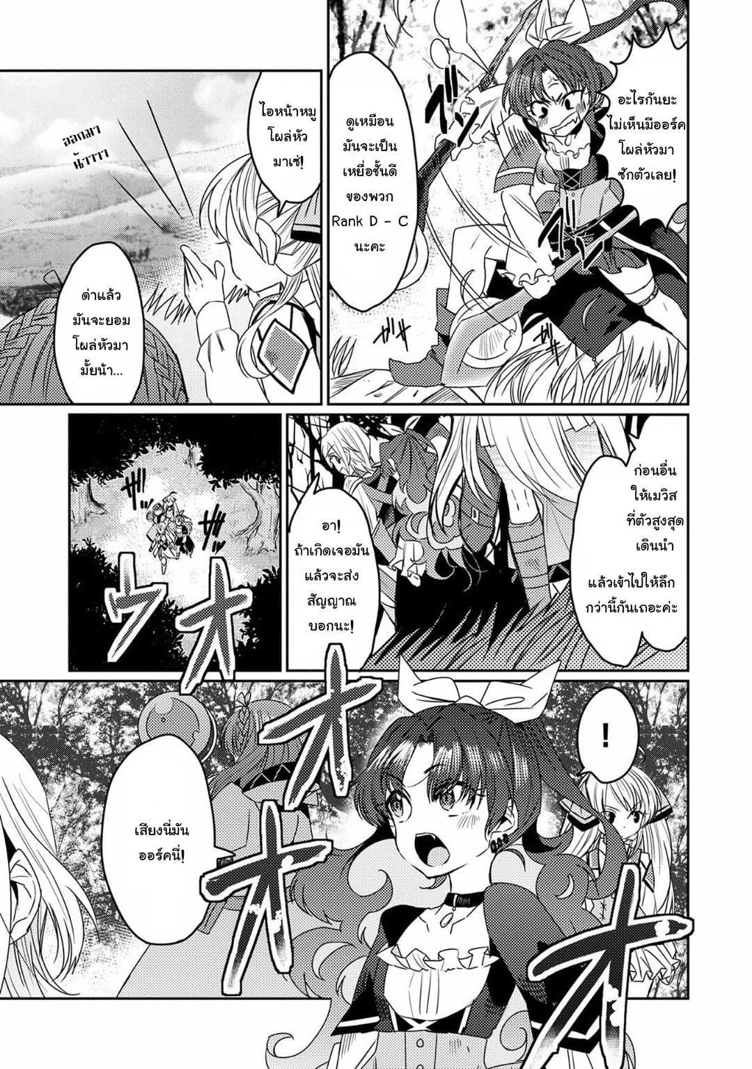 Watashi, Nouryoku wa Heikinchi de tte Itta yo ne! page 5