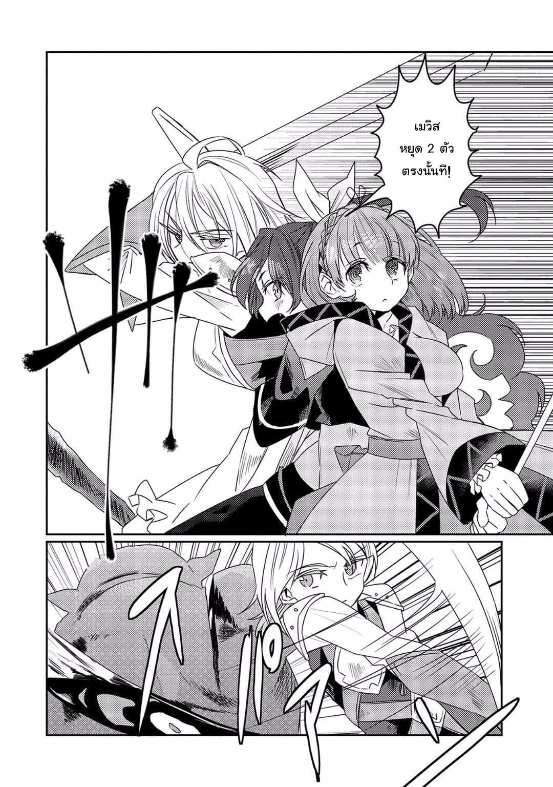 Watashi, Nouryoku wa Heikinchi de tte Itta yo ne! page 8