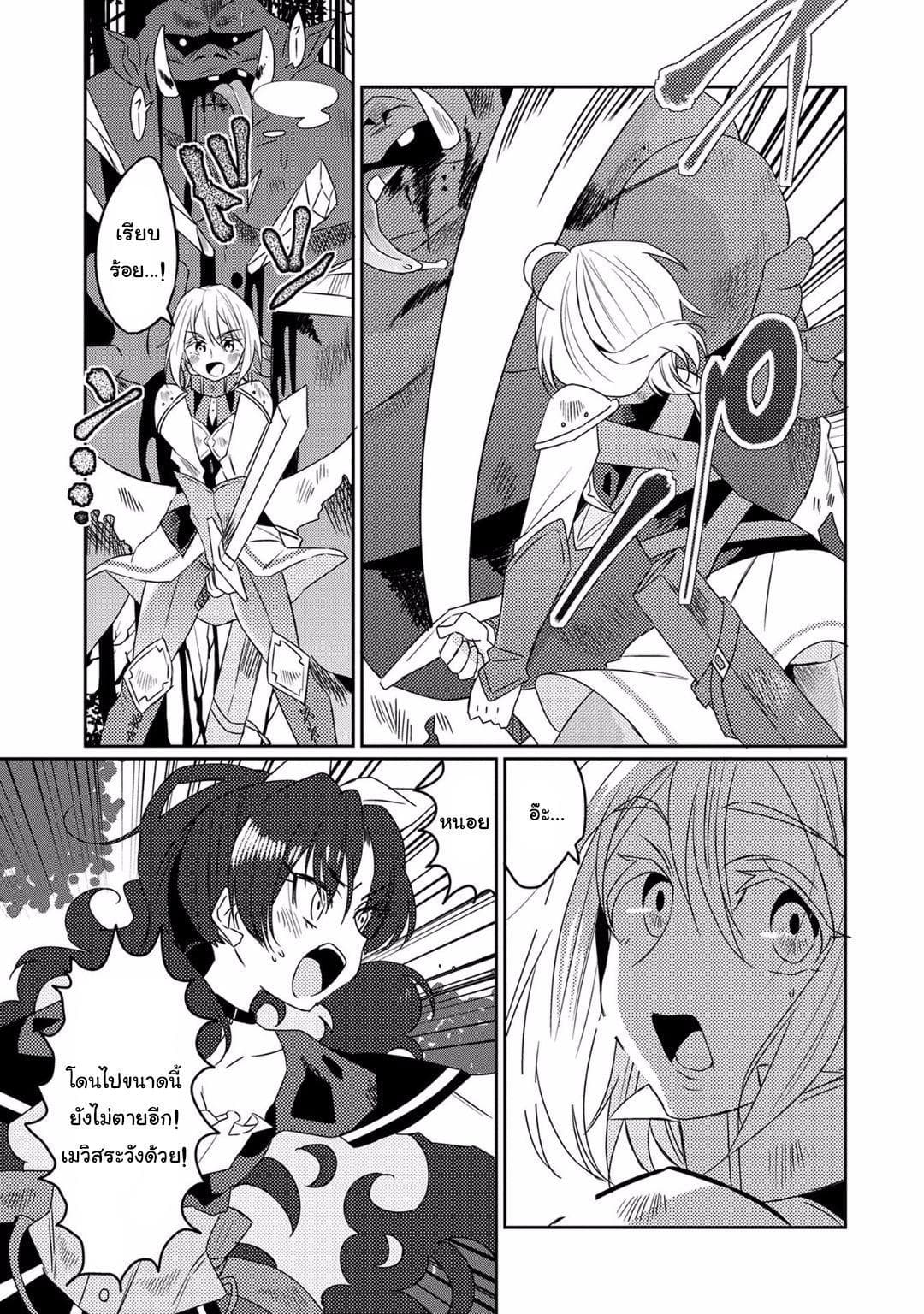 Watashi, Nouryoku wa Heikinchi de tte Itta yo ne! page 9