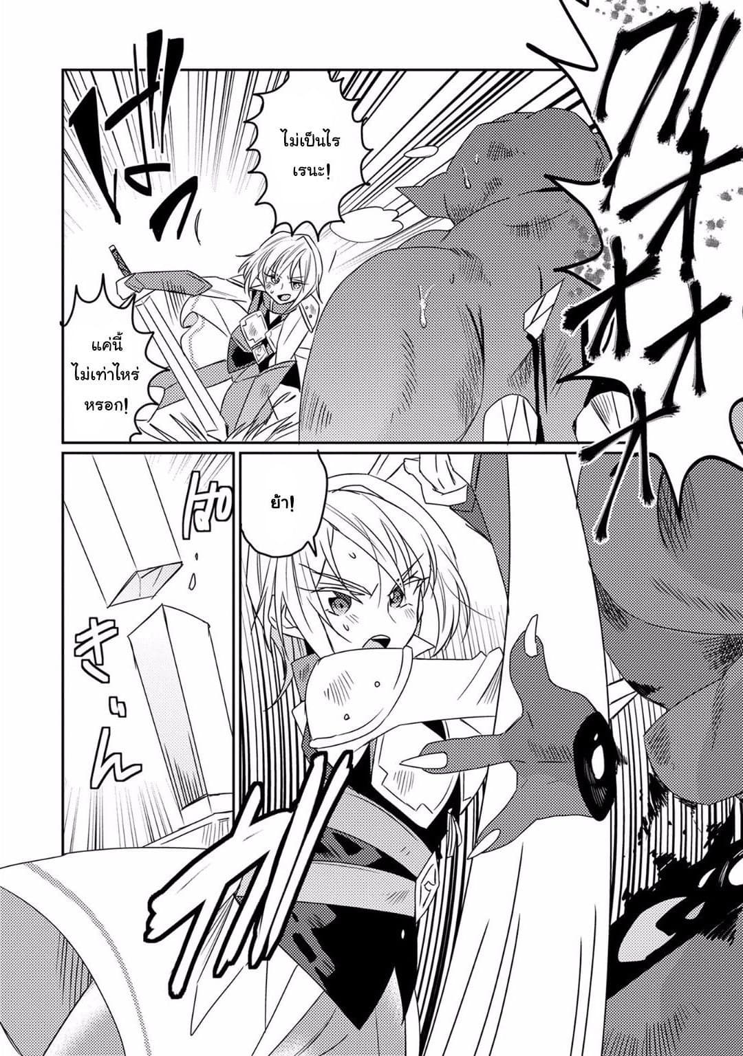 Watashi, Nouryoku wa Heikinchi de tte Itta yo ne! page 10