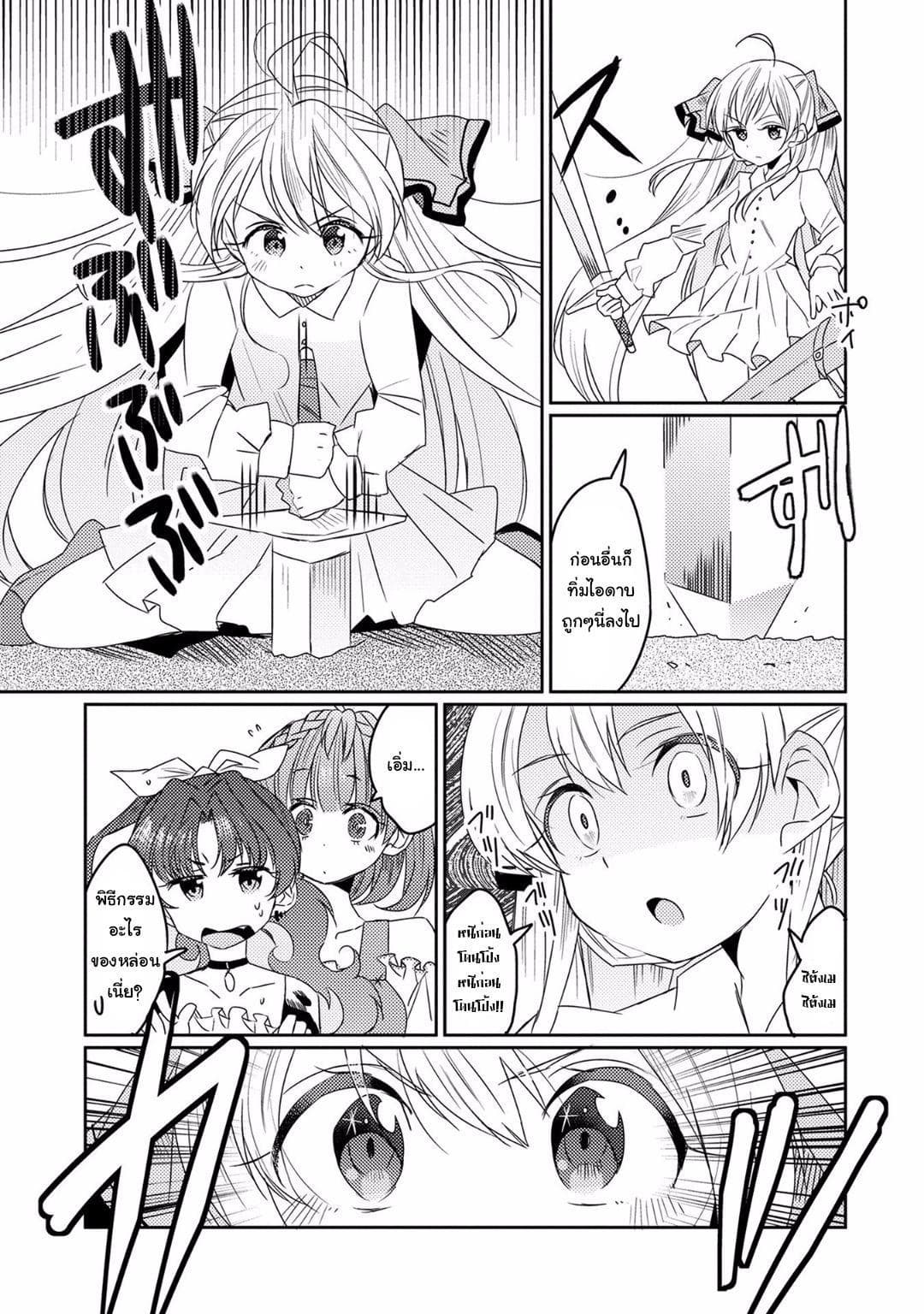 Watashi, Nouryoku wa Heikinchi de tte Itta yo ne! page 13