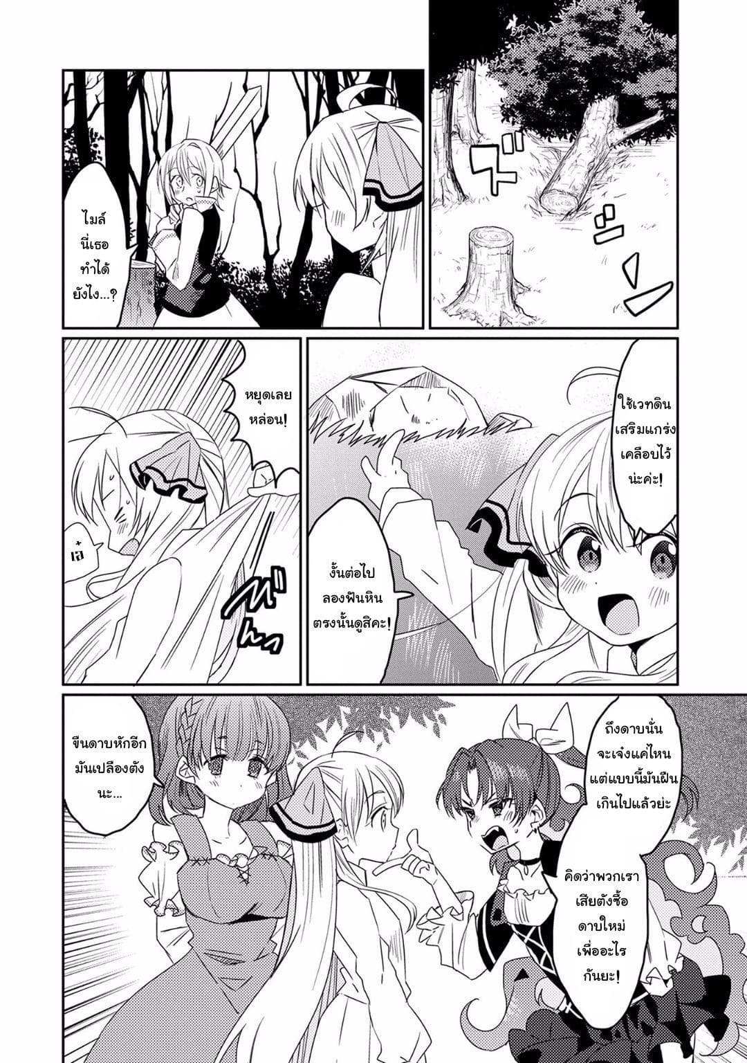 Watashi, Nouryoku wa Heikinchi de tte Itta yo ne! page 16