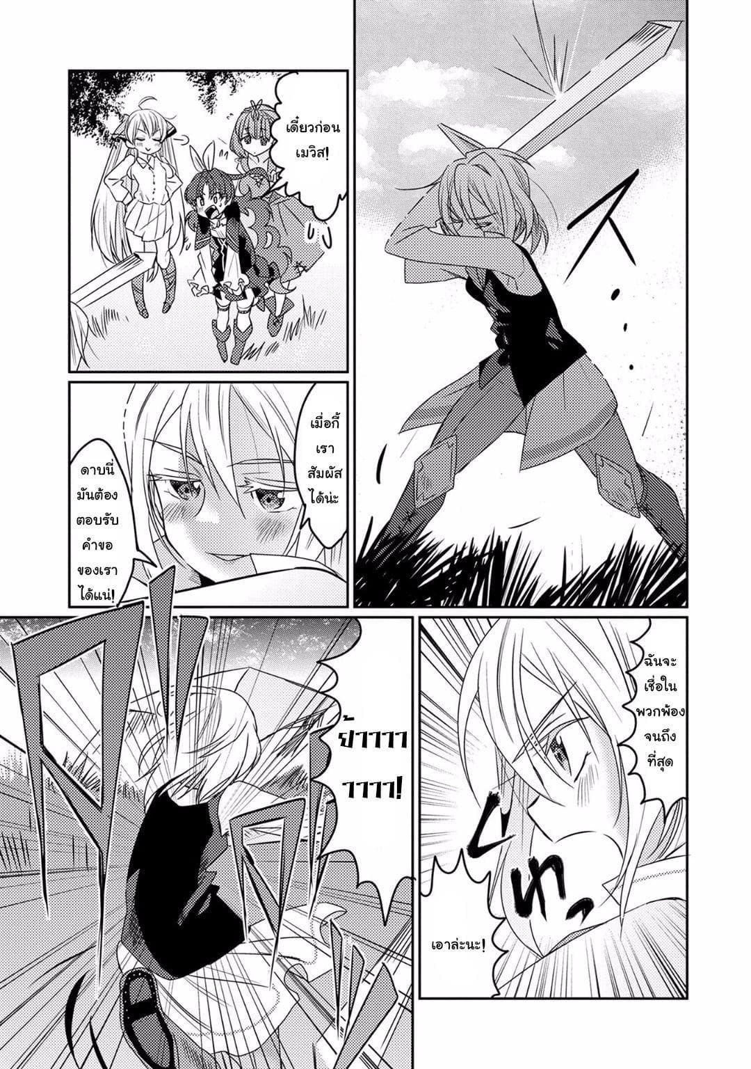 Watashi, Nouryoku wa Heikinchi de tte Itta yo ne! page 17