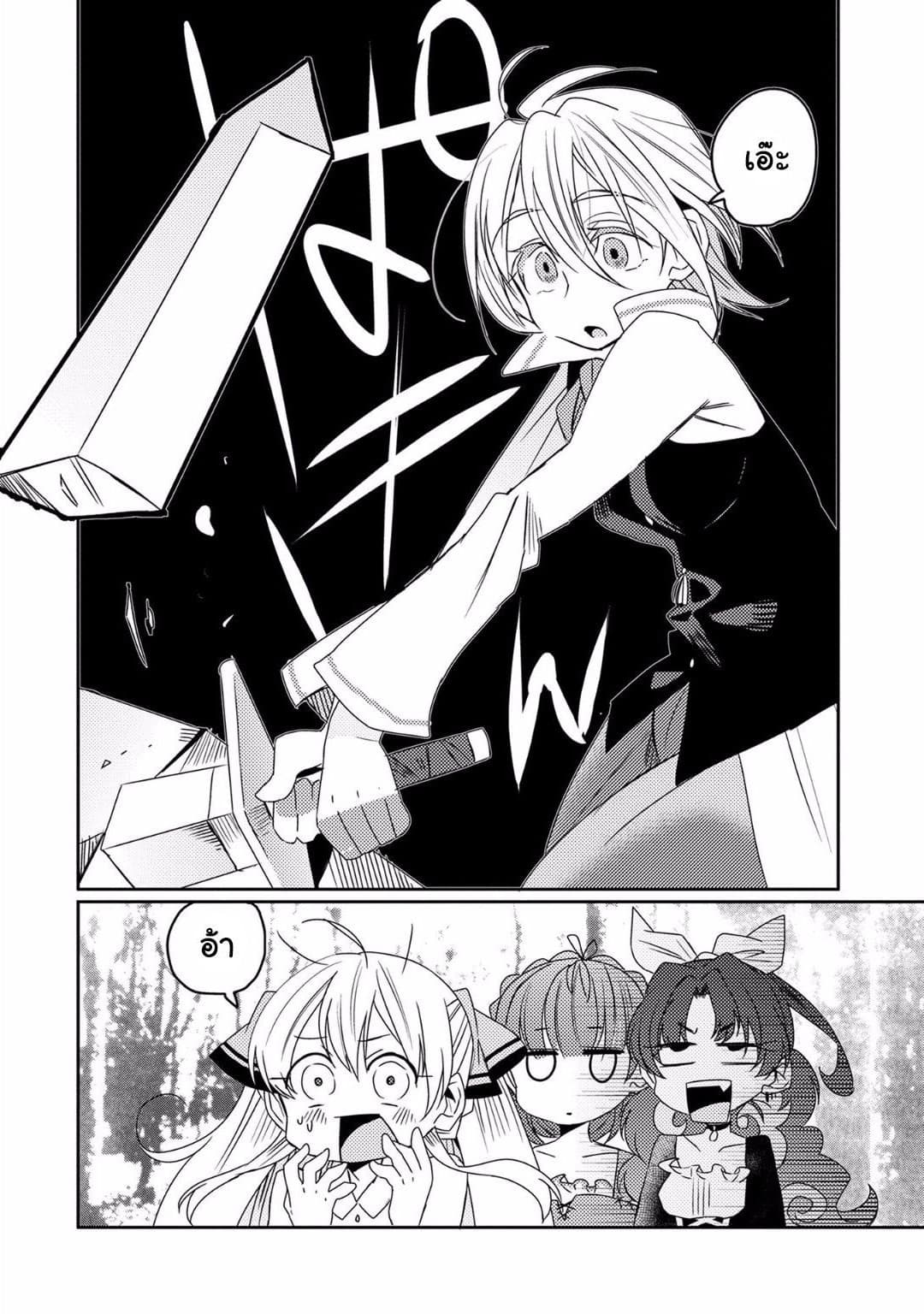 Watashi, Nouryoku wa Heikinchi de tte Itta yo ne! page 18