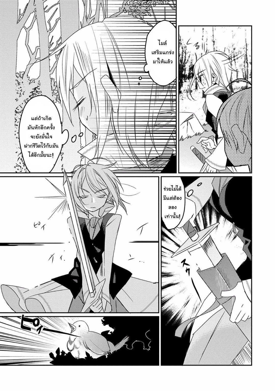 Watashi, Nouryoku wa Heikinchi de tte Itta yo ne! page 21