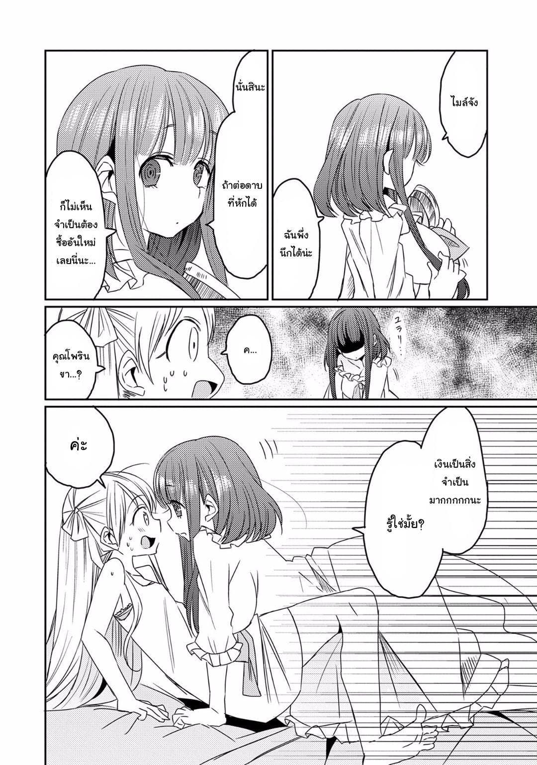 Watashi, Nouryoku wa Heikinchi de tte Itta yo ne! page 28