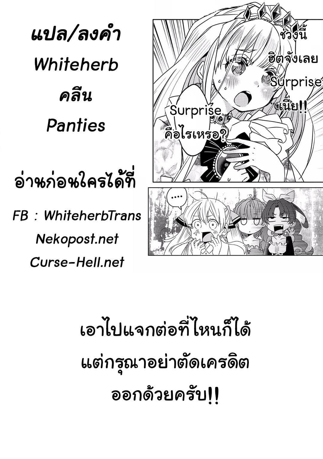 Watashi, Nouryoku wa Heikinchi de tte Itta yo ne! page 31