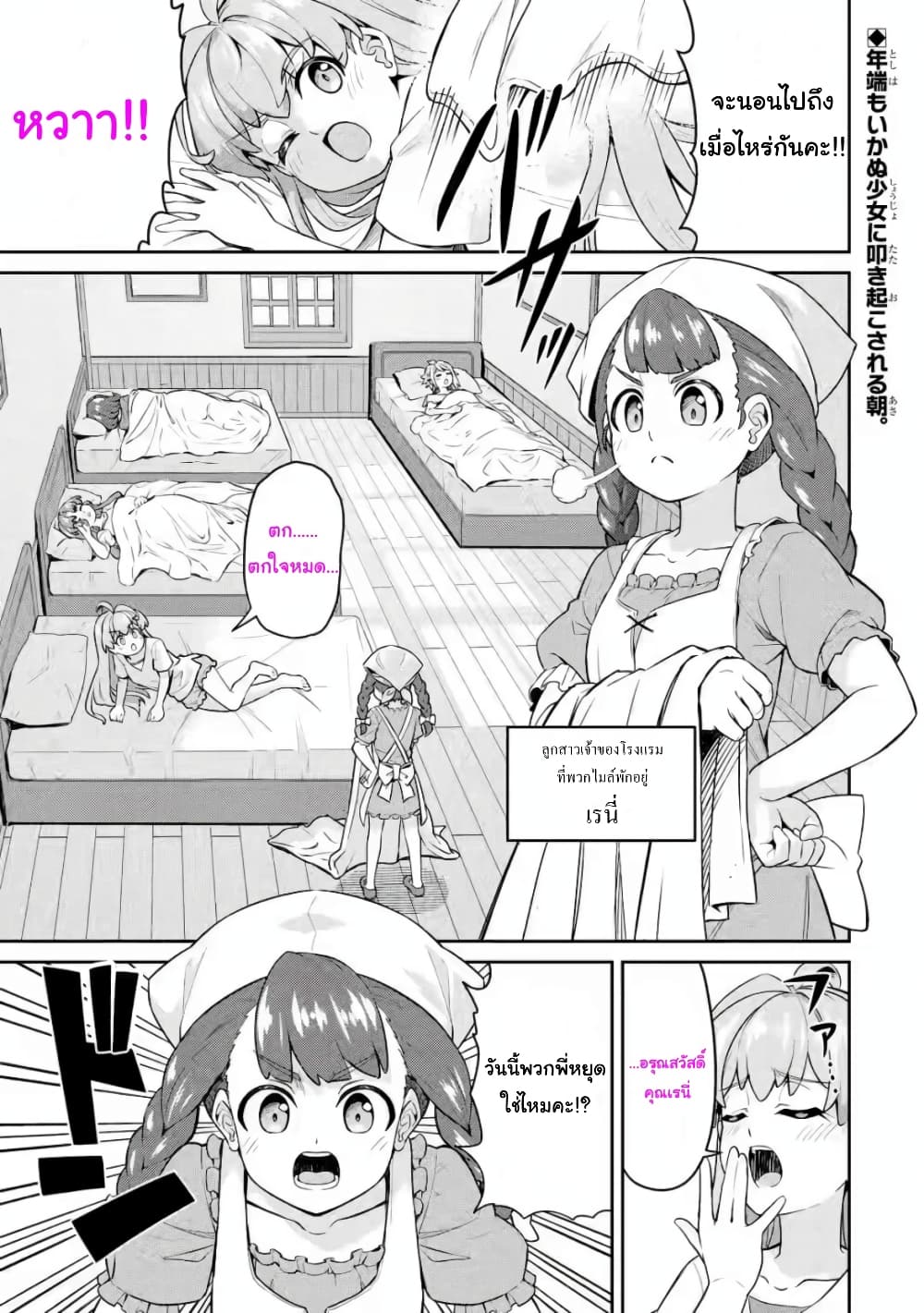Watashi, Nouryoku wa Heikinchi de tte Itta yo ne! (ฉบับวาดใหม่) page 1