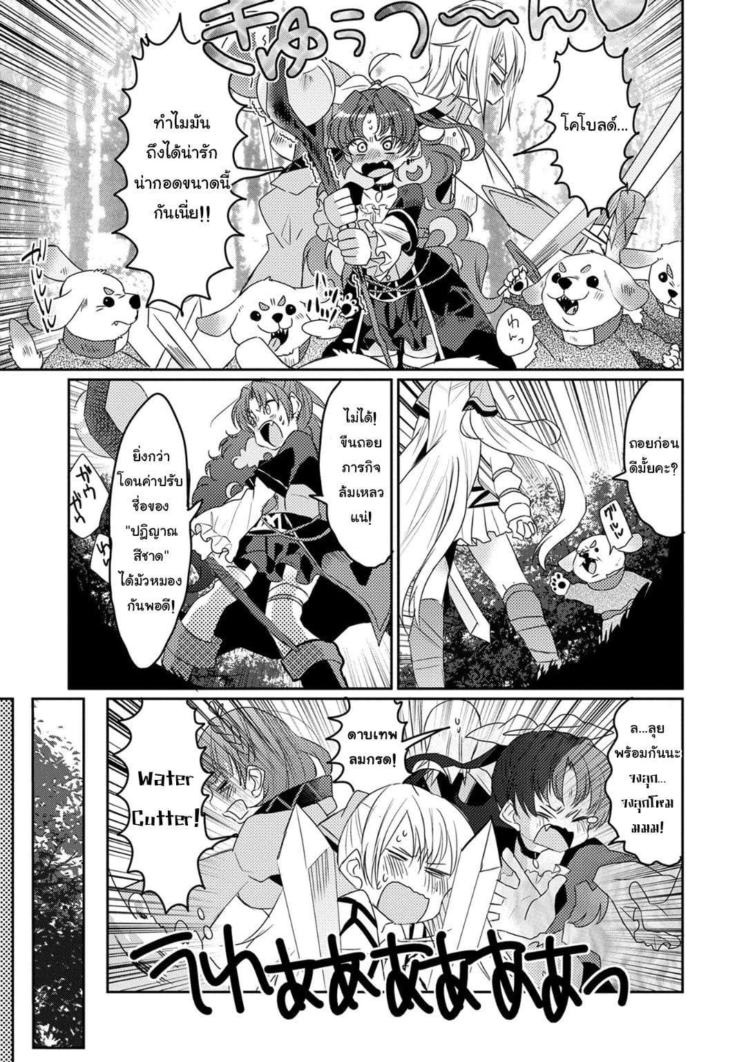 Watashi, Nouryoku wa Heikinchi de tte Itta yo ne! page 3