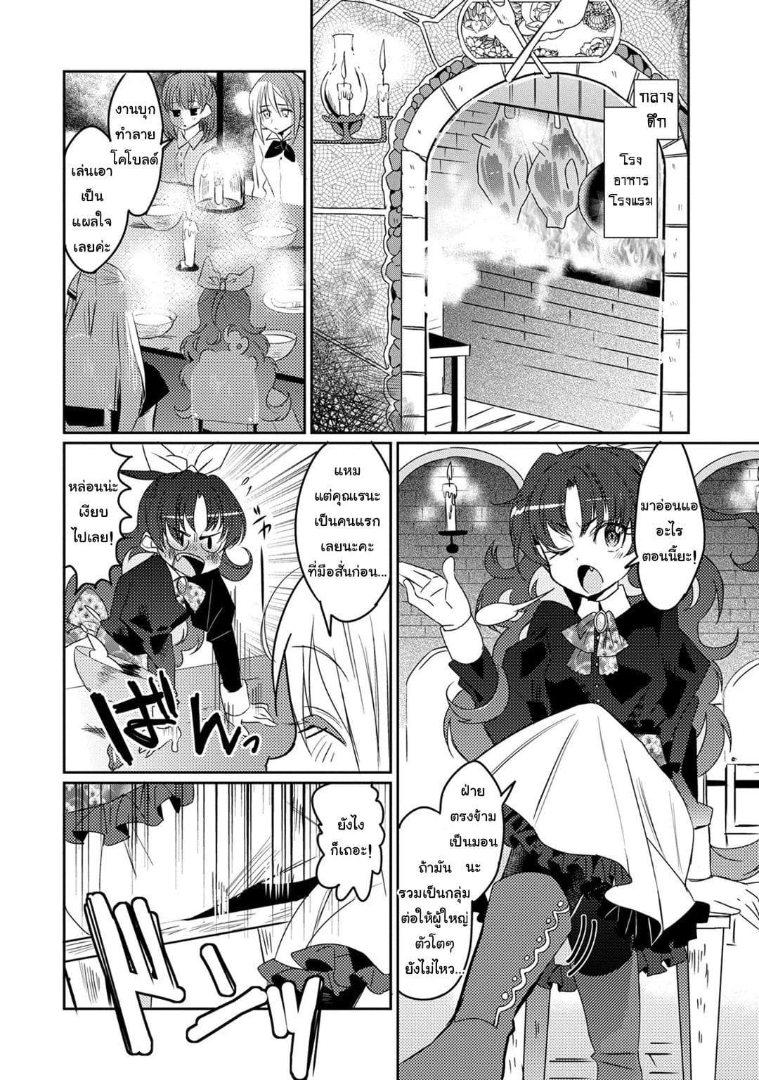 Watashi, Nouryoku wa Heikinchi de tte Itta yo ne! page 4
