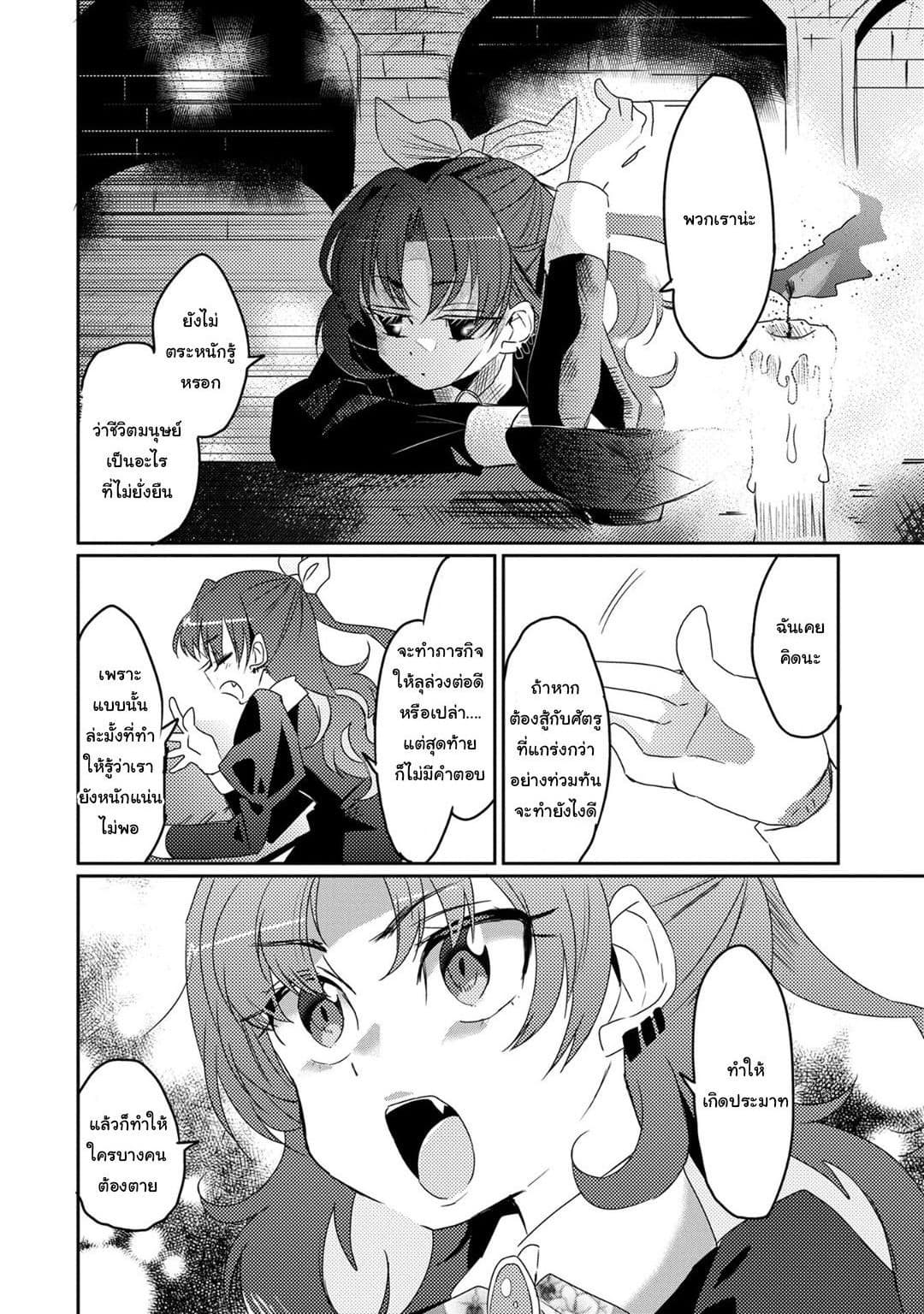 Watashi, Nouryoku wa Heikinchi de tte Itta yo ne! page 6