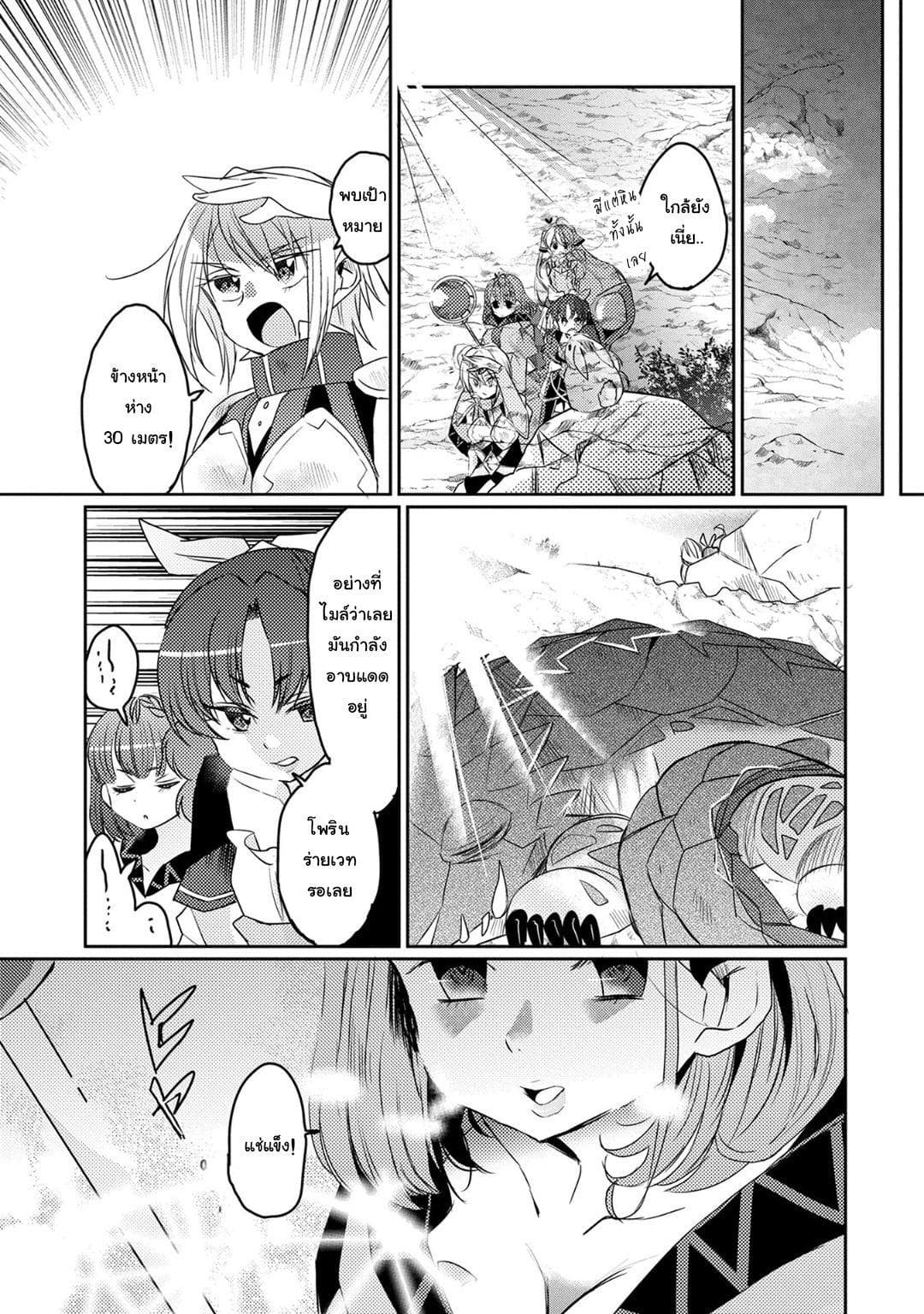 Watashi, Nouryoku wa Heikinchi de tte Itta yo ne! page 13