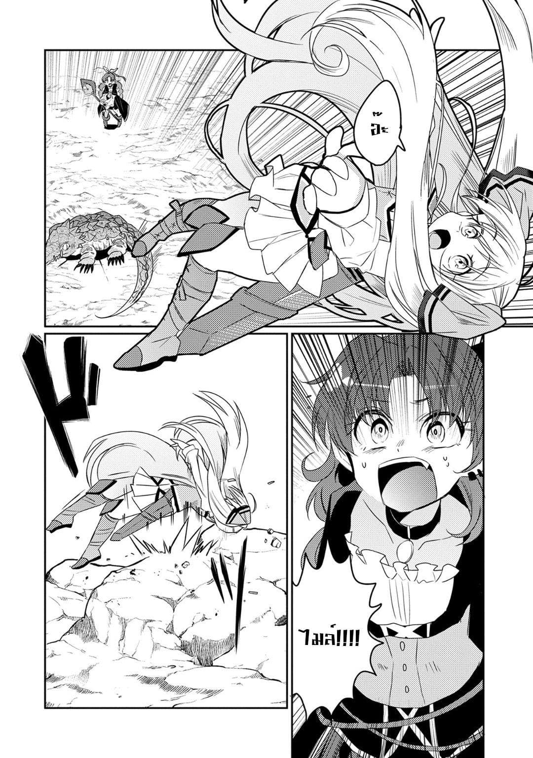 Watashi, Nouryoku wa Heikinchi de tte Itta yo ne! page 16