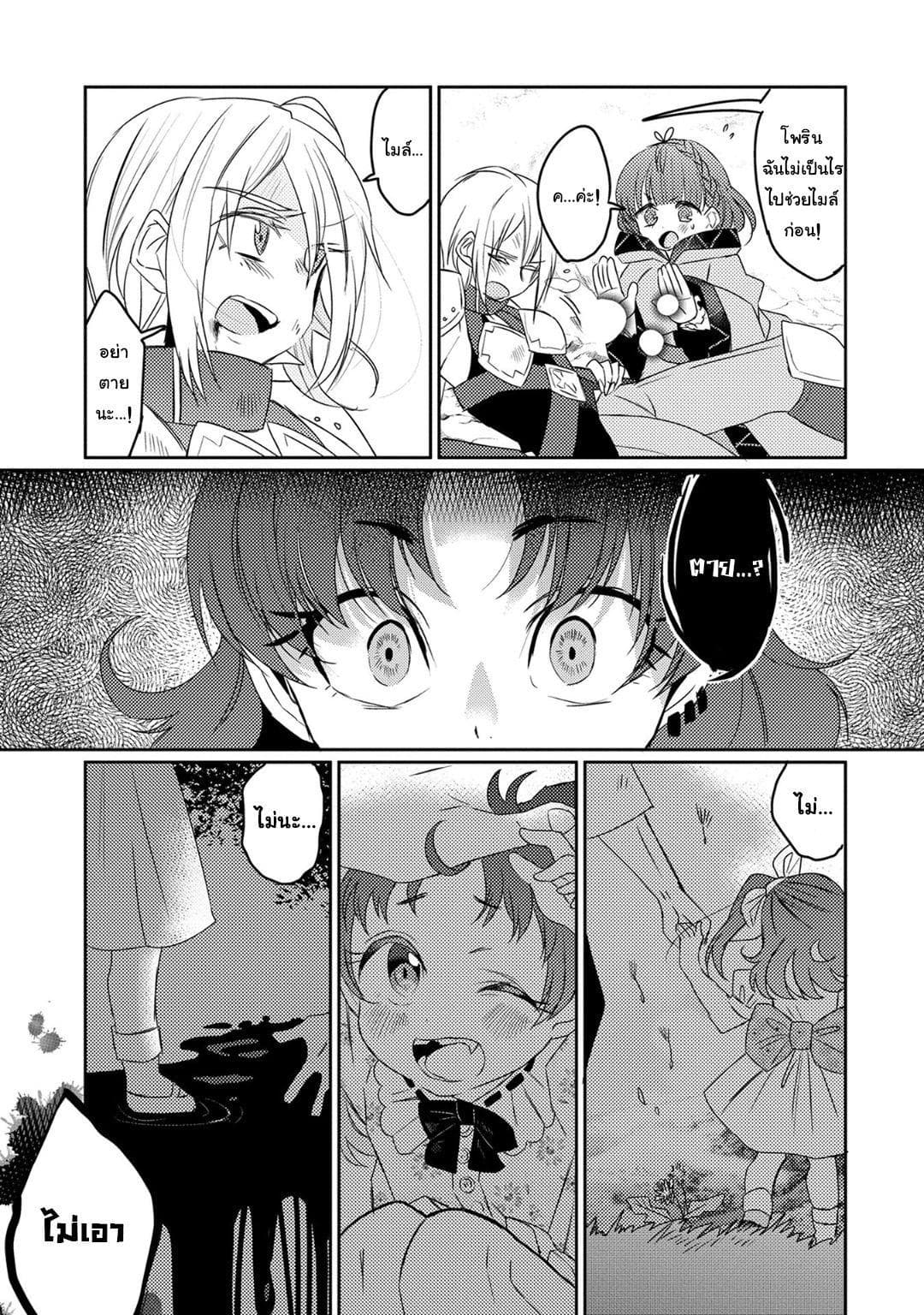 Watashi, Nouryoku wa Heikinchi de tte Itta yo ne! page 17