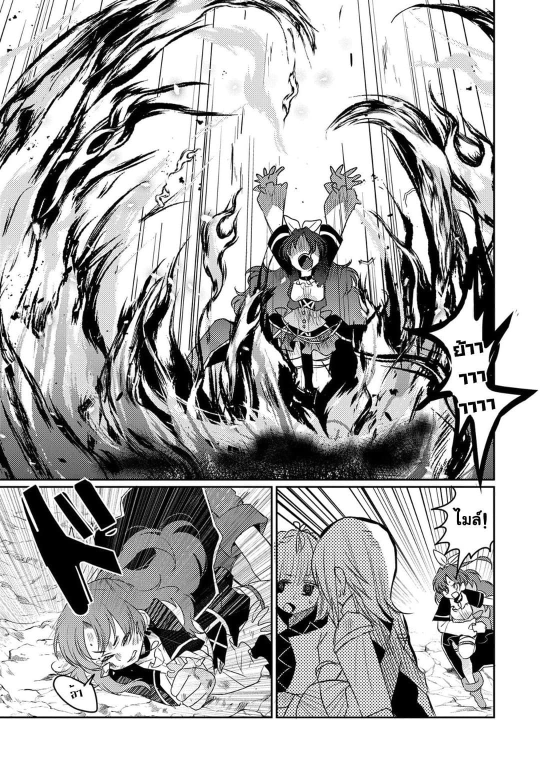 Watashi, Nouryoku wa Heikinchi de tte Itta yo ne! page 19