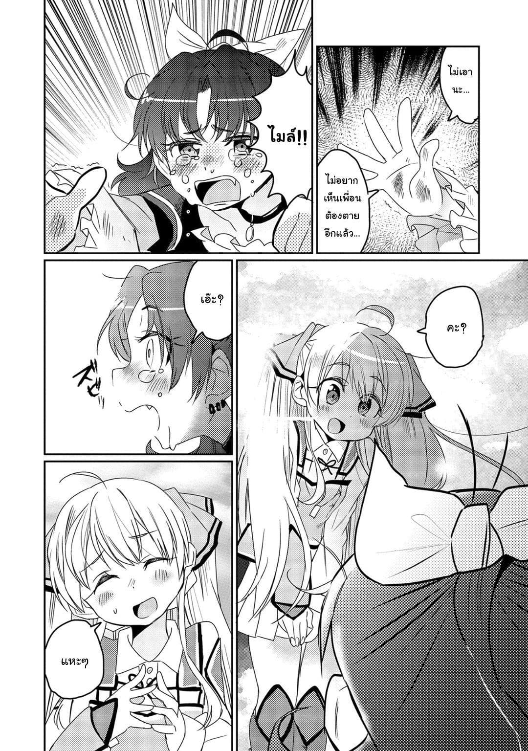 Watashi, Nouryoku wa Heikinchi de tte Itta yo ne! page 20
