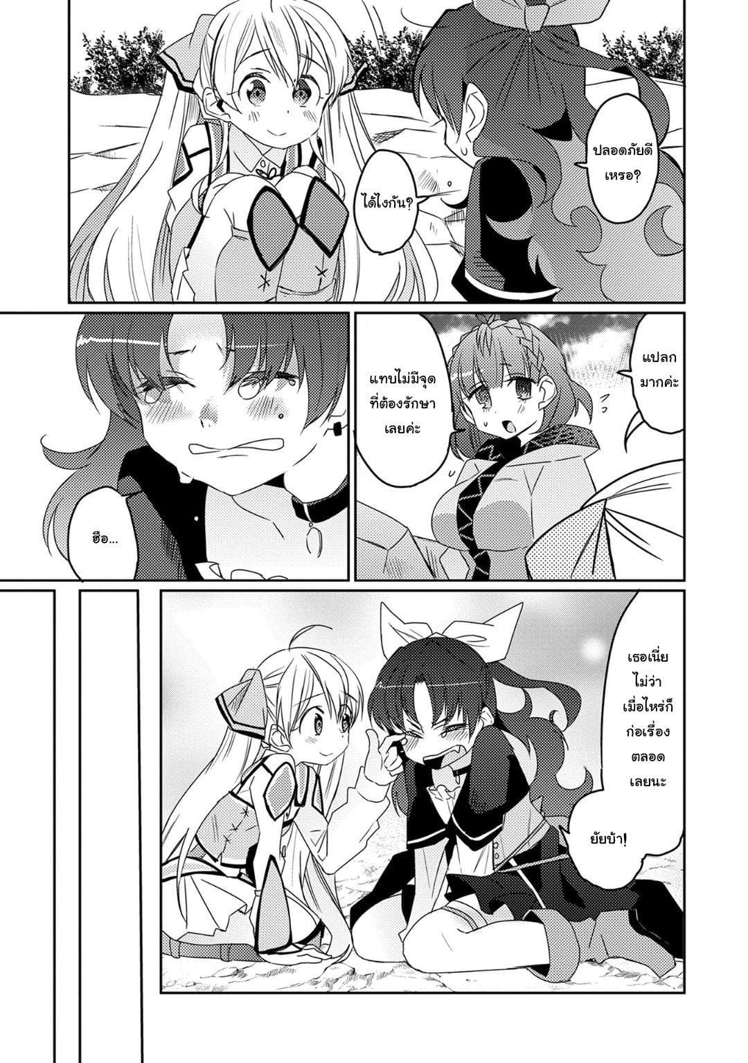 Watashi, Nouryoku wa Heikinchi de tte Itta yo ne! page 21