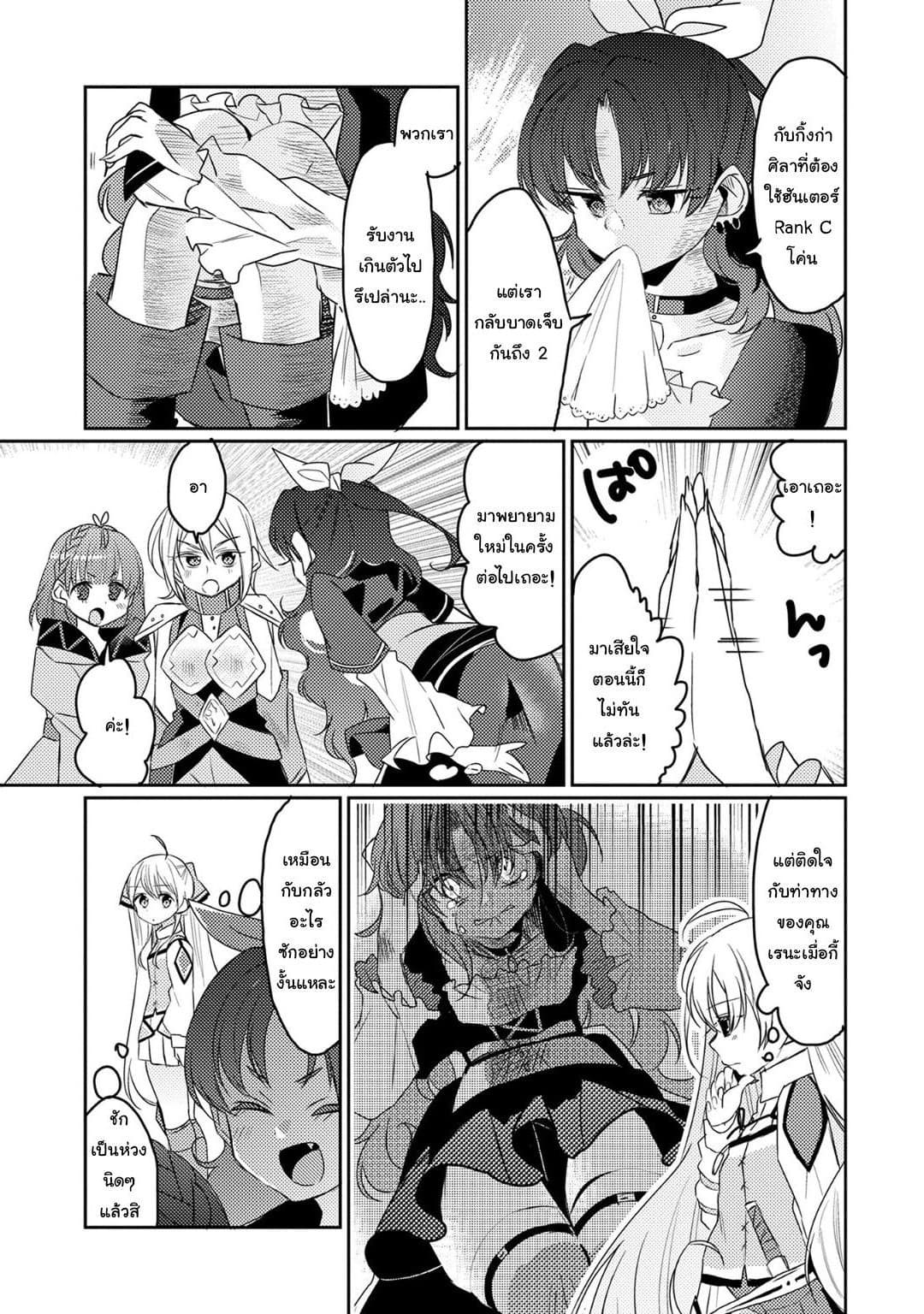 Watashi, Nouryoku wa Heikinchi de tte Itta yo ne! page 23