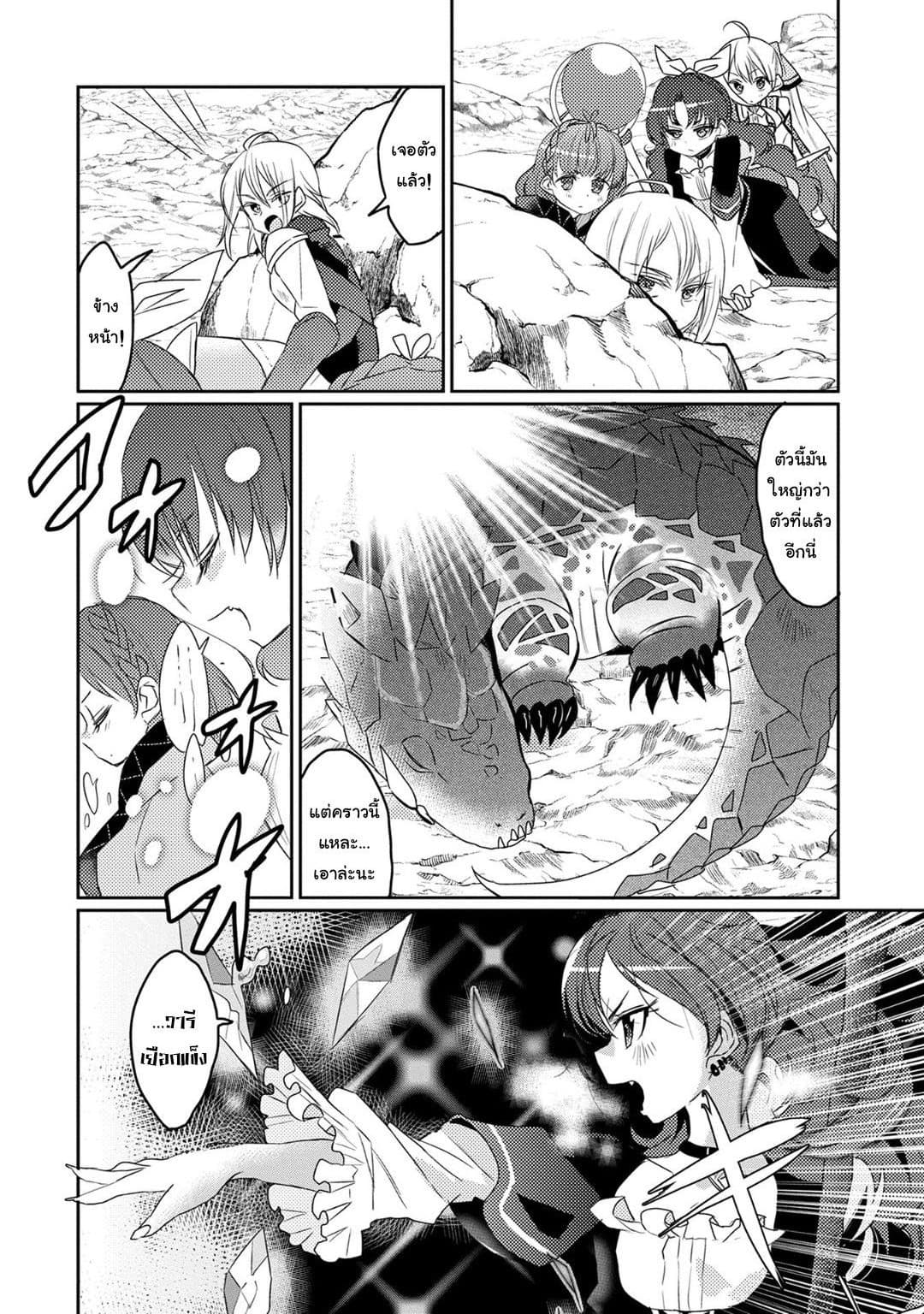 Watashi, Nouryoku wa Heikinchi de tte Itta yo ne! page 24