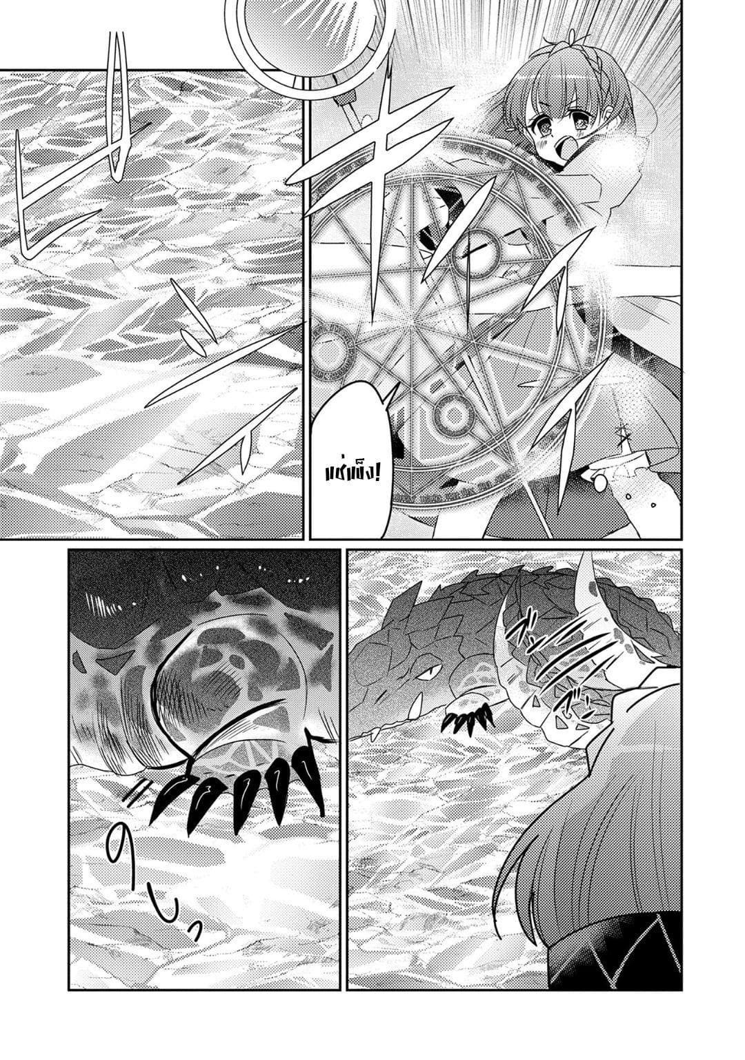 Watashi, Nouryoku wa Heikinchi de tte Itta yo ne! page 25