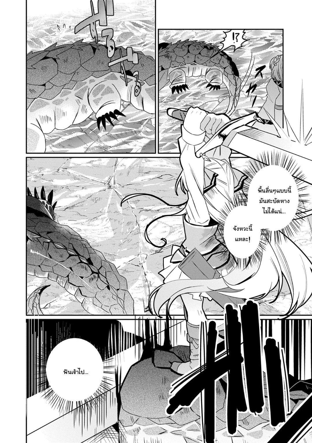 Watashi, Nouryoku wa Heikinchi de tte Itta yo ne! page 26