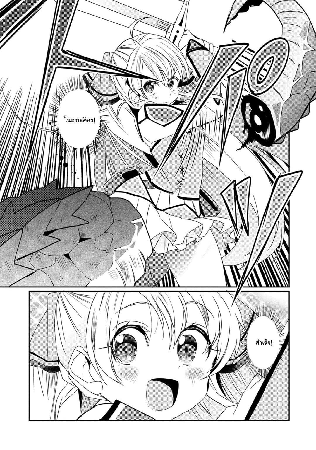 Watashi, Nouryoku wa Heikinchi de tte Itta yo ne! page 27
