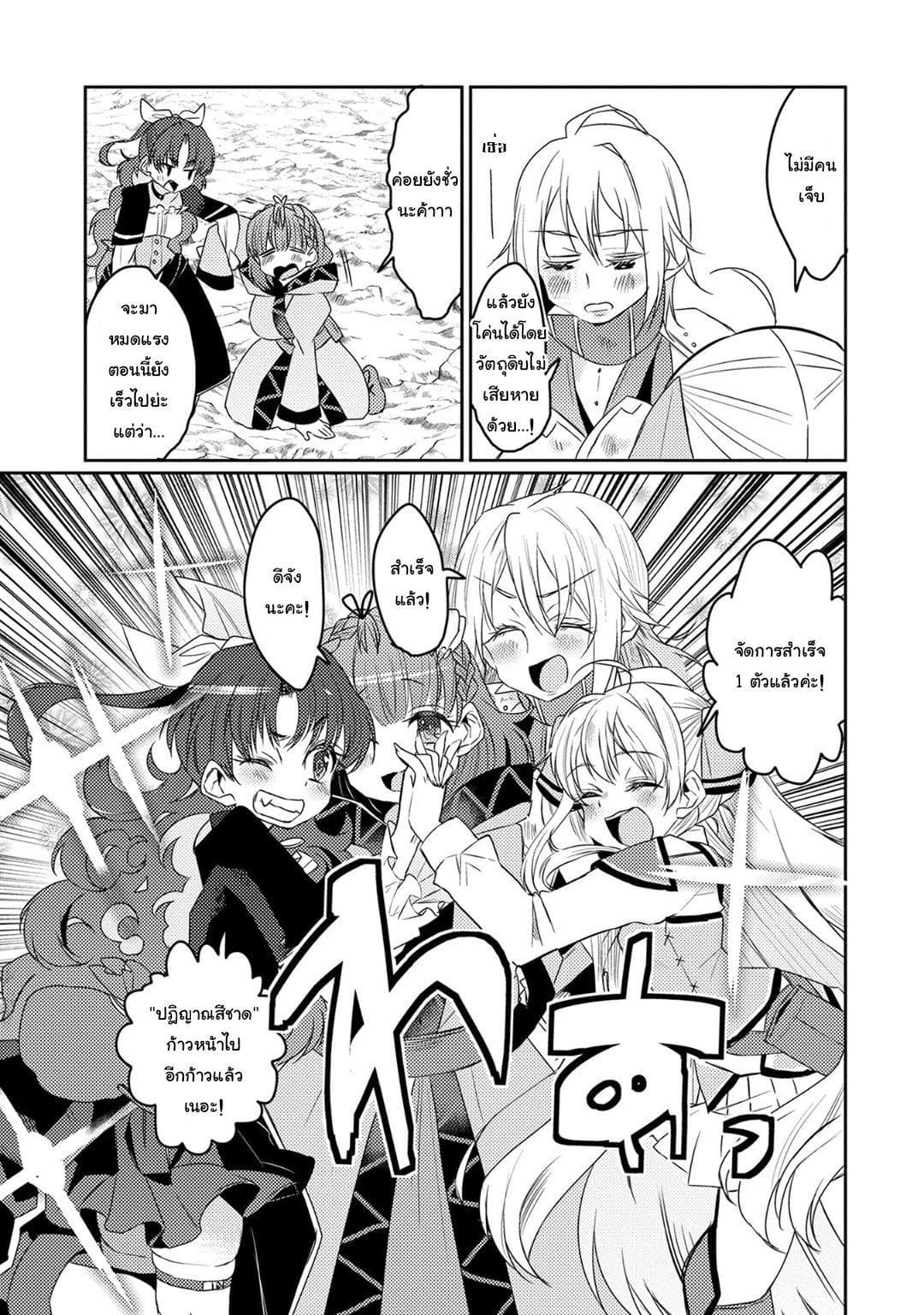 Watashi, Nouryoku wa Heikinchi de tte Itta yo ne! page 29