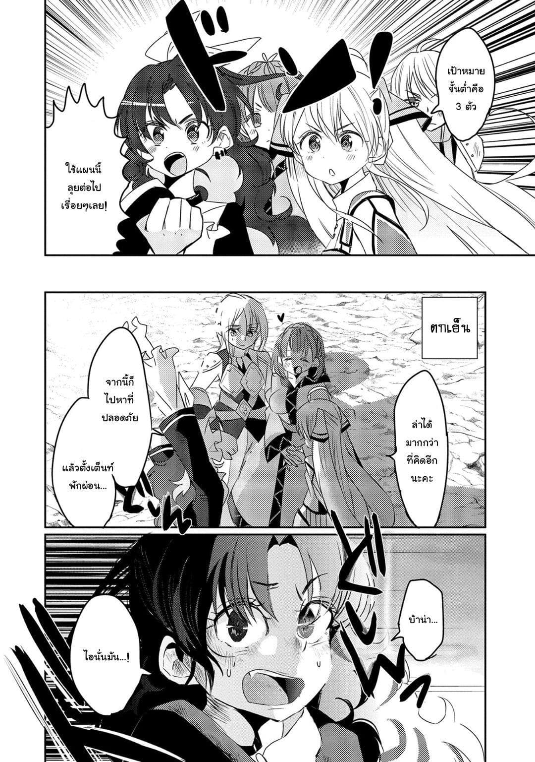 Watashi, Nouryoku wa Heikinchi de tte Itta yo ne! page 30