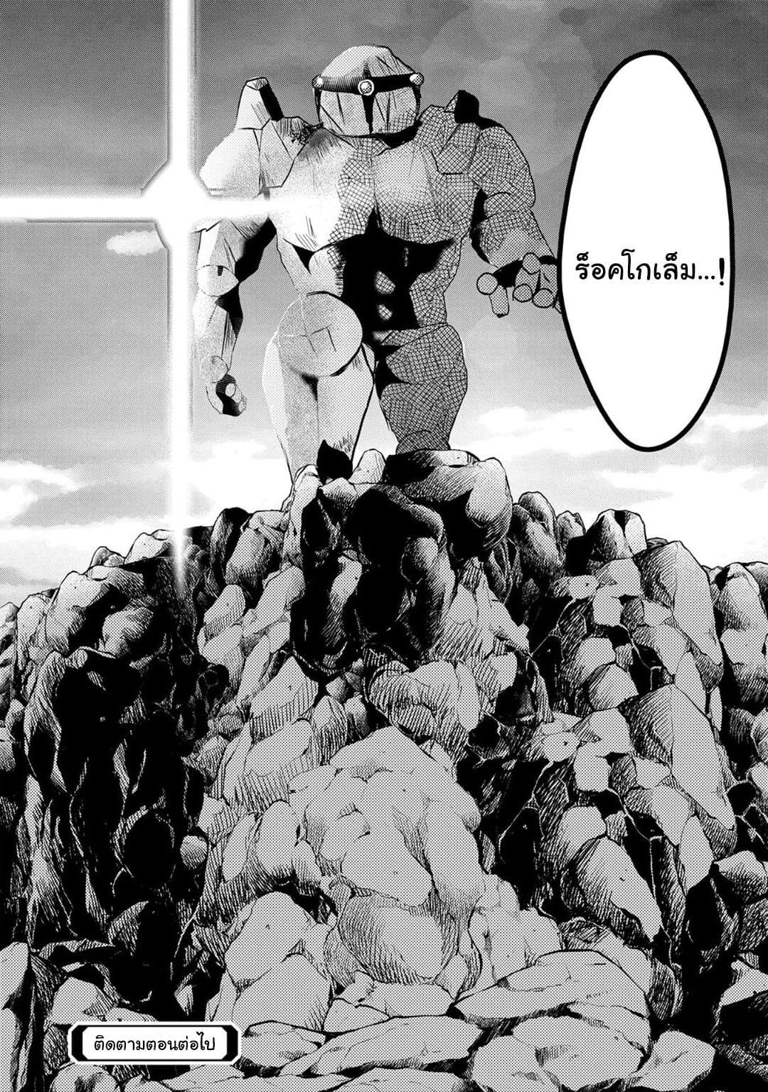Watashi, Nouryoku wa Heikinchi de tte Itta yo ne! page 31