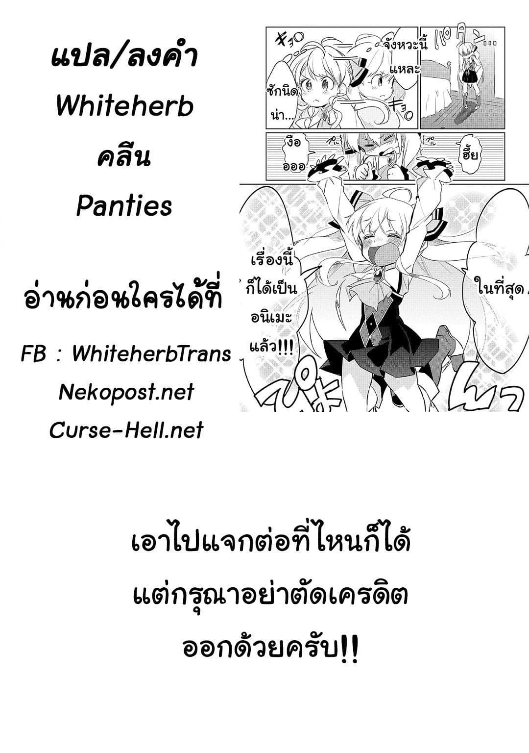 Watashi, Nouryoku wa Heikinchi de tte Itta yo ne! page 32