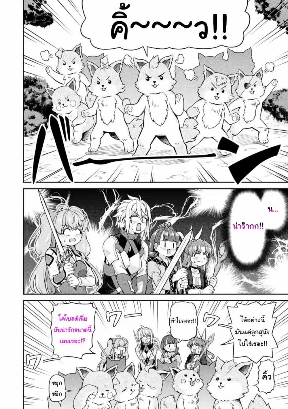 Watashi, Nouryoku wa Heikinchi de tte Itta yo ne! (ฉบับวาดใหม่) page 2