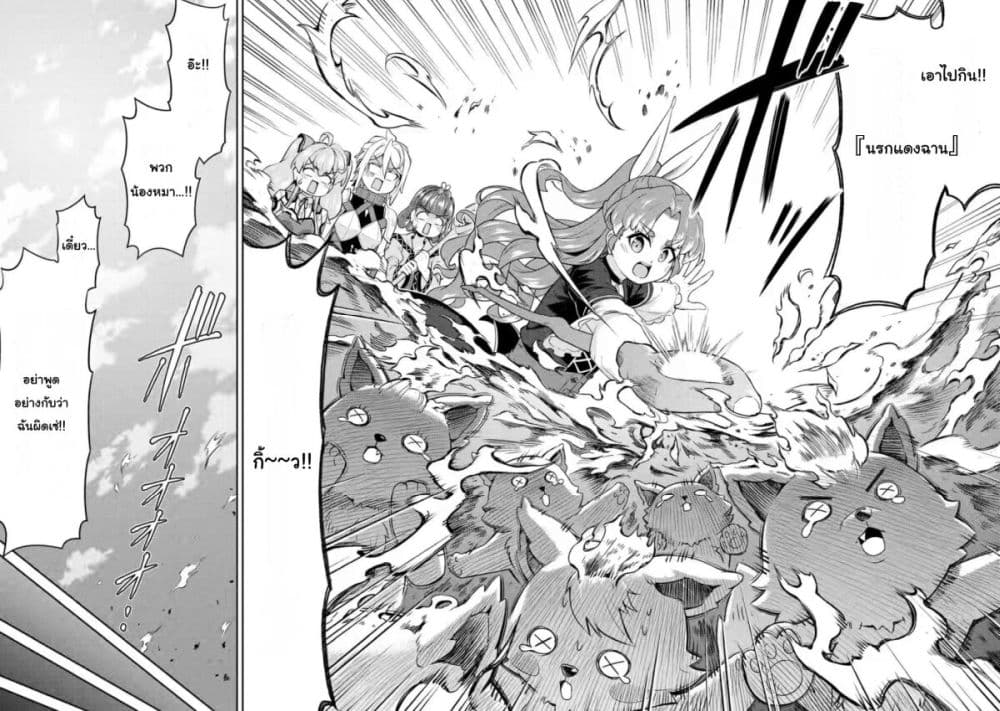 Watashi, Nouryoku wa Heikinchi de tte Itta yo ne! (ฉบับวาดใหม่) page 4