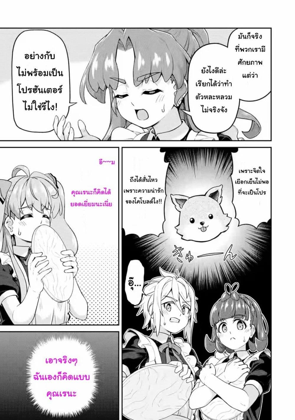 Watashi, Nouryoku wa Heikinchi de tte Itta yo ne! (ฉบับวาดใหม่) page 6