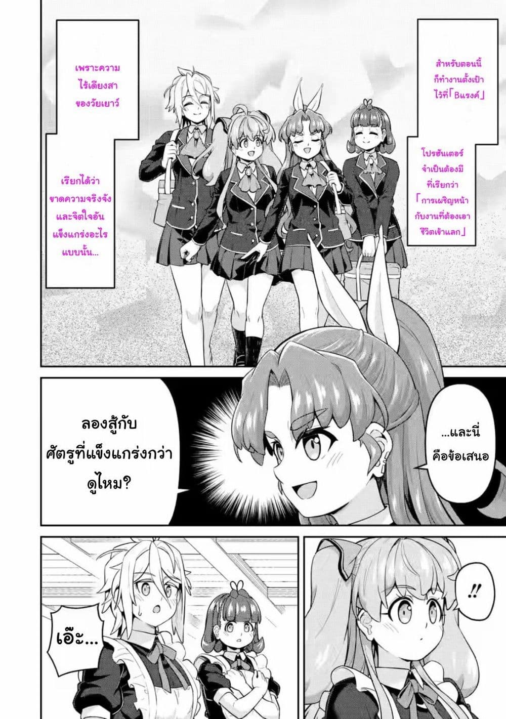 Watashi, Nouryoku wa Heikinchi de tte Itta yo ne! (ฉบับวาดใหม่) page 7