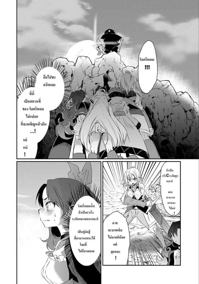 Watashi, Nouryoku wa Heikinchi de tte Itta yo ne! page 2