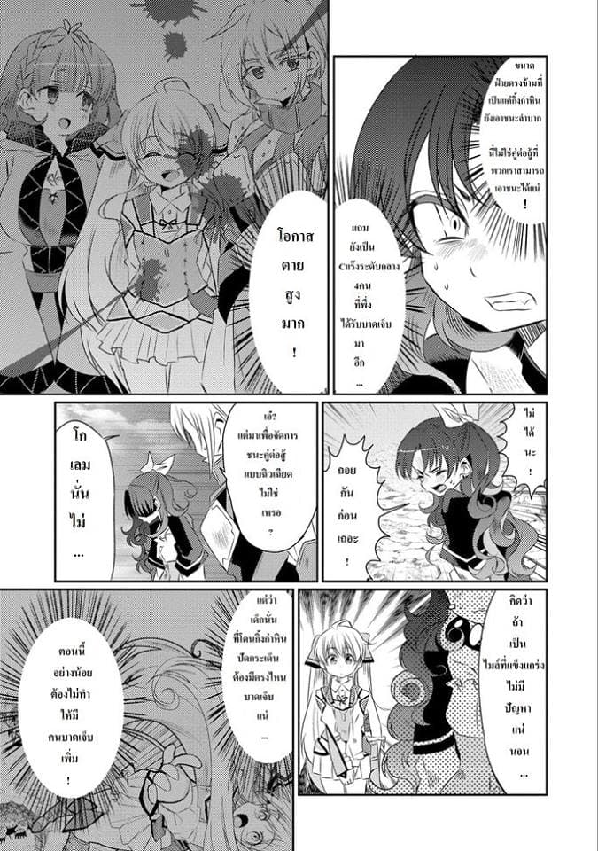 Watashi, Nouryoku wa Heikinchi de tte Itta yo ne! page 3