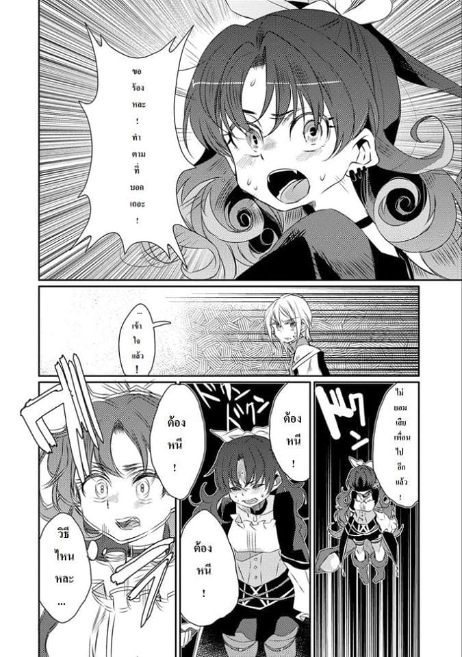 Watashi, Nouryoku wa Heikinchi de tte Itta yo ne! page 4