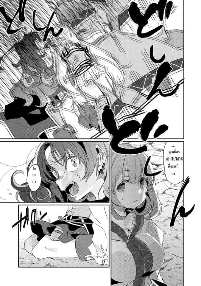 Watashi, Nouryoku wa Heikinchi de tte Itta yo ne! page 5