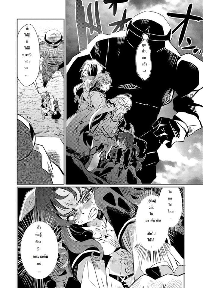 Watashi, Nouryoku wa Heikinchi de tte Itta yo ne! page 6