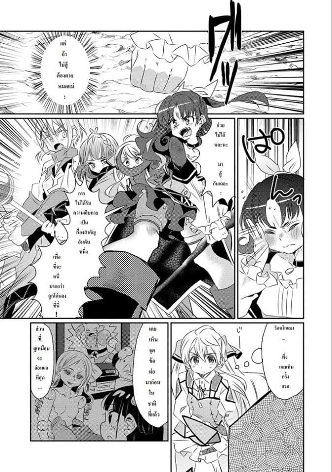 Watashi, Nouryoku wa Heikinchi de tte Itta yo ne! page 7