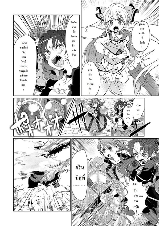 Watashi, Nouryoku wa Heikinchi de tte Itta yo ne! page 8