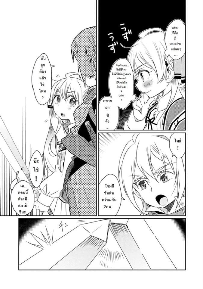 Watashi, Nouryoku wa Heikinchi de tte Itta yo ne! page 9