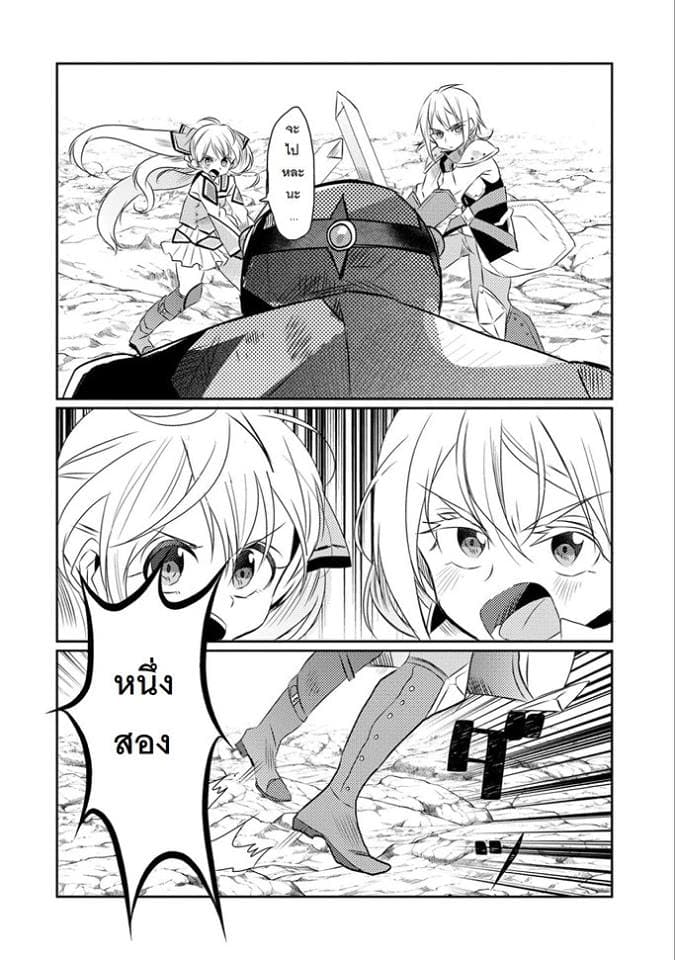 Watashi, Nouryoku wa Heikinchi de tte Itta yo ne! page 10