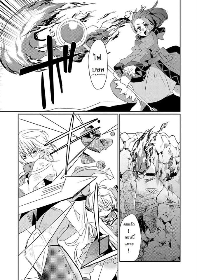 Watashi, Nouryoku wa Heikinchi de tte Itta yo ne! page 13