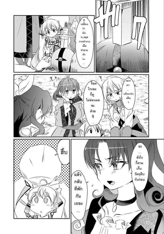 Watashi, Nouryoku wa Heikinchi de tte Itta yo ne! page 14