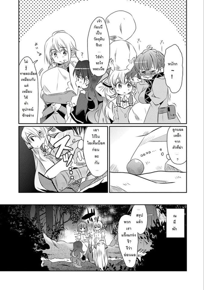 Watashi, Nouryoku wa Heikinchi de tte Itta yo ne! page 15